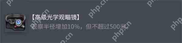 坦克世界 FCM36 最强配件搭配方案插图3 坦克世界 FCM36 最强配件搭配方案