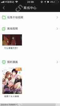 爱奇艺视频下载保存到手机相册方法