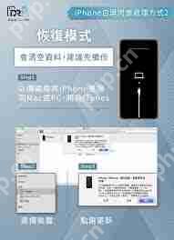 苹果手机应用闪退白屏如何解决