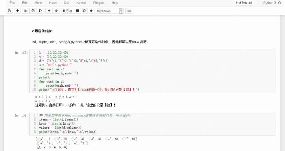 【内容引起舒适】让你的Jupyter Notebook不再辣眼睛