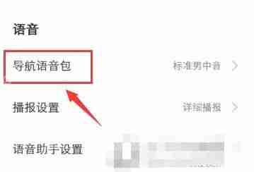 高德地图如何添加车牌号码