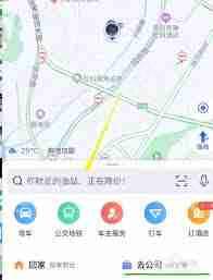 高德地图如何查看VR全景