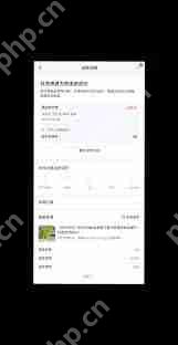 抖音月付退款攻略