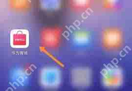 华为商城预约抢购攻略