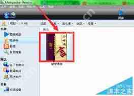 mobi文件无法打开怎么办