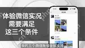 微信朋友圈实况图片含义