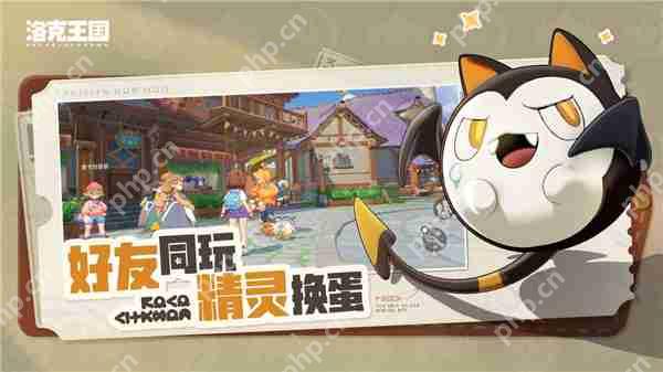 洛克王国亲密度进化终极秘籍:雪绒鸟速升三阶全攻略插图1 洛克王国亲密度进化终极秘籍:雪绒鸟速升三阶全攻略