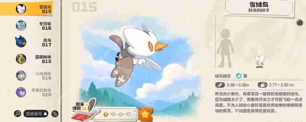 洛克王国亲密度进化终极秘籍:雪绒鸟速升三阶全攻略插图2 洛克王国亲密度进化终极秘籍:雪绒鸟速升三阶全攻略