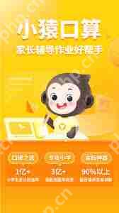 小猿口算无法更新至最新版本