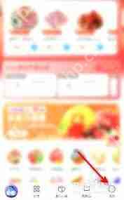 盒马App如何清理缓存