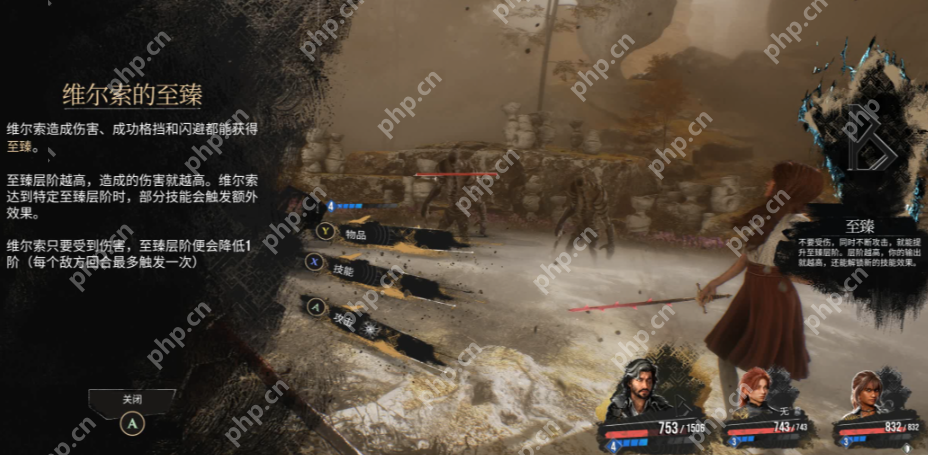 光与影33号远征队维尔索怎么玩