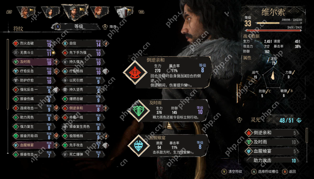 光与影33号远征队维尔索怎么玩