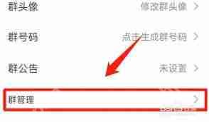 抖音粉丝群怎么添加管理员