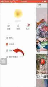 快手极速版如何解绑手机号