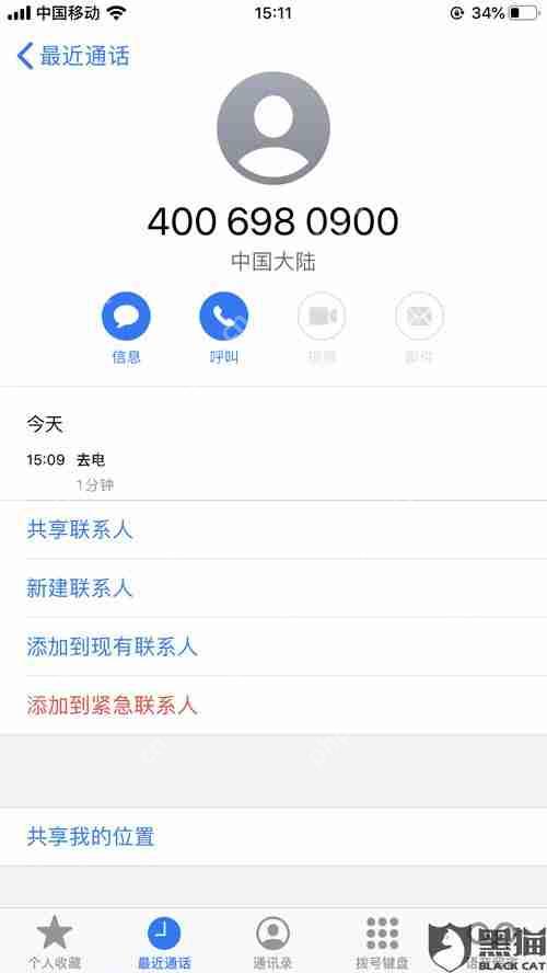 得物多扣运费如何投诉