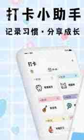 学生打卡软件有哪些免费的