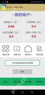 转转软件可靠吗