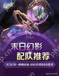 崩坏星穹铁道3.2版本末日幻影怎么配队-崩坏星穹铁道3.2版本末日幻影配队方法