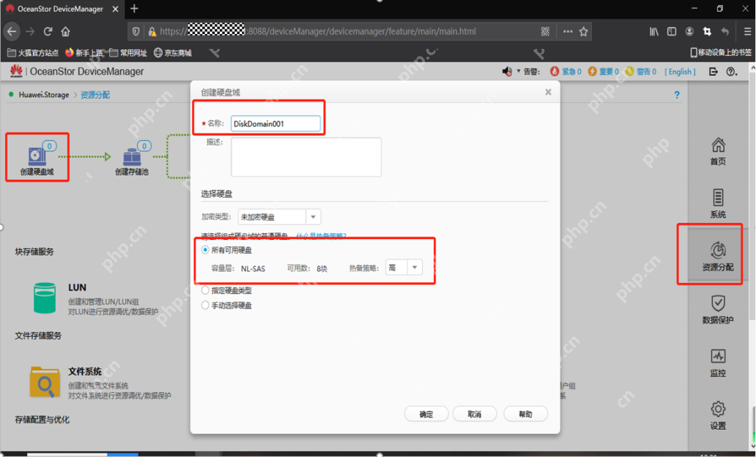 一文给你讲明白,OceanStor 5310 V5存储实施方案!插图5 一文给你讲明白,OceanStor 5310 V5存储实施方案!