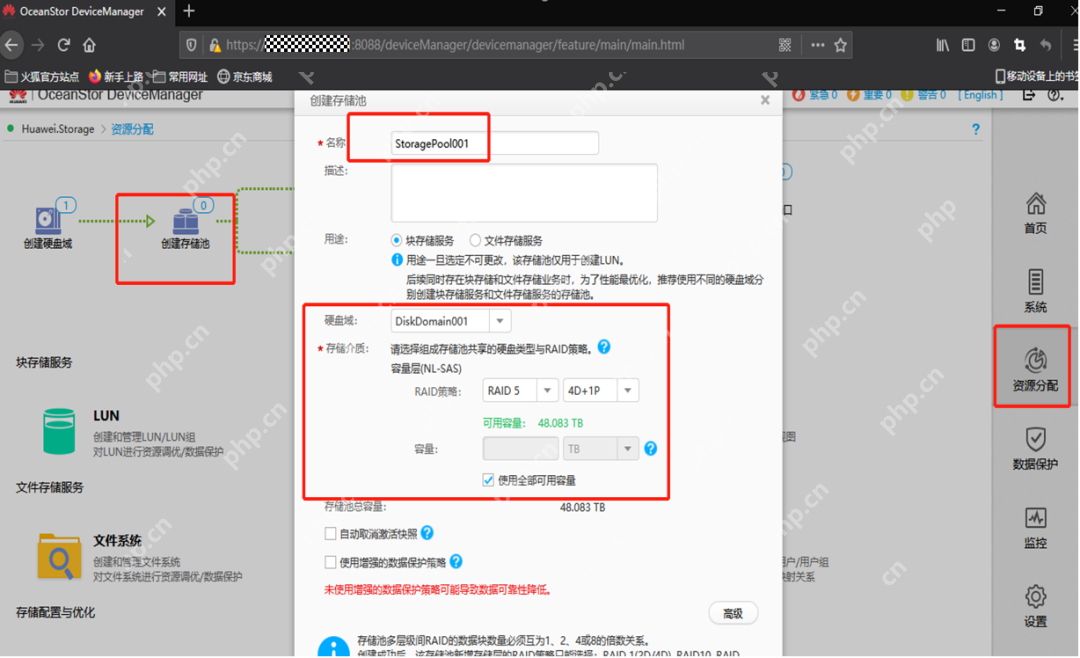一文给你讲明白,OceanStor 5310 V5存储实施方案!插图6 一文给你讲明白,OceanStor 5310 V5存储实施方案!