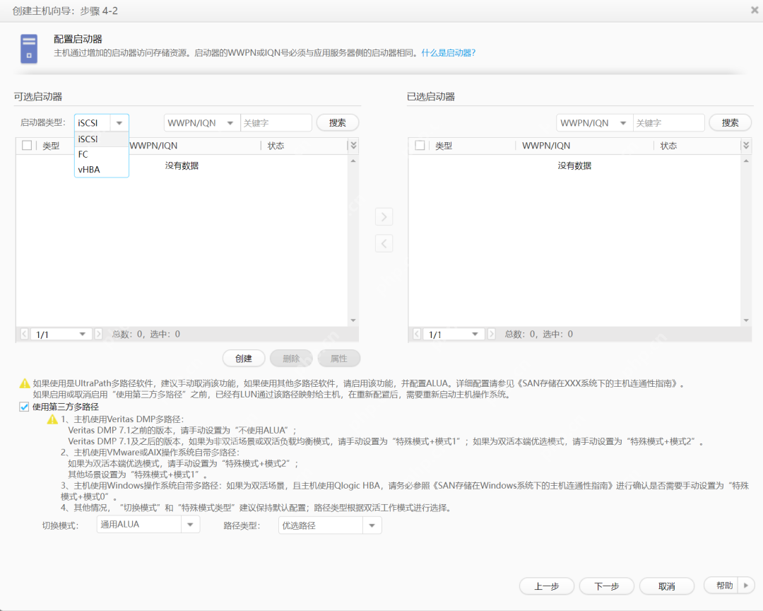 一文给你讲明白,OceanStor 5310 V5存储实施方案!插图8 一文给你讲明白,OceanStor 5310 V5存储实施方案!