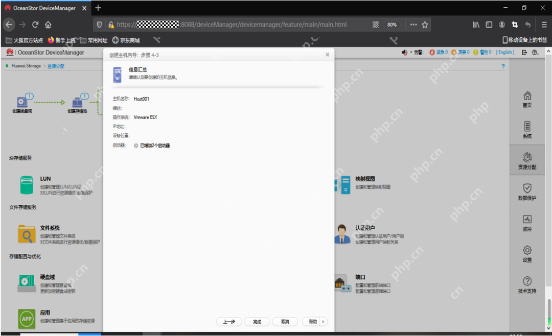 一文给你讲明白,OceanStor 5310 V5存储实施方案!插图9 一文给你讲明白,OceanStor 5310 V5存储实施方案!