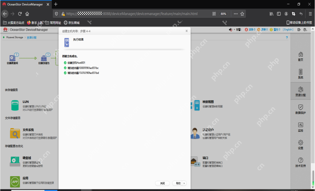 一文给你讲明白,OceanStor 5310 V5存储实施方案!插图10 一文给你讲明白,OceanStor 5310 V5存储实施方案!