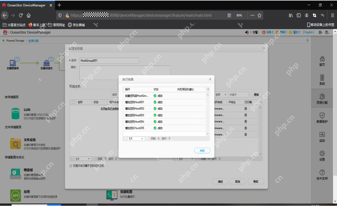一文给你讲明白,OceanStor 5310 V5存储实施方案!插图12 一文给你讲明白,OceanStor 5310 V5存储实施方案!