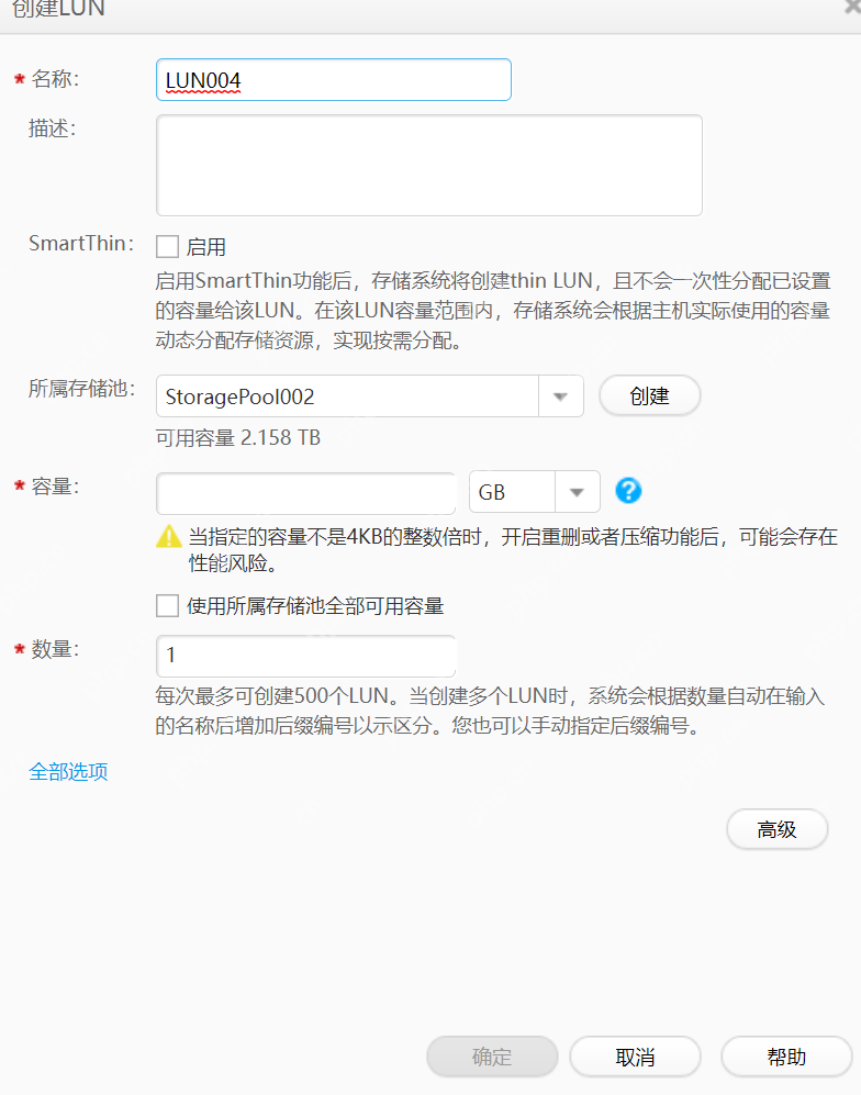 一文给你讲明白,OceanStor 5310 V5存储实施方案!插图13 一文给你讲明白,OceanStor 5310 V5存储实施方案!