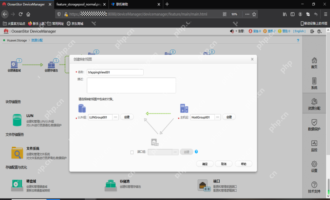 一文给你讲明白,OceanStor 5310 V5存储实施方案!插图16 一文给你讲明白,OceanStor 5310 V5存储实施方案!