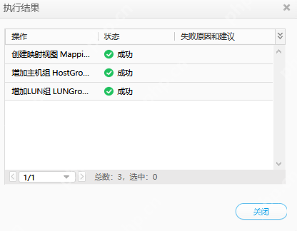 一文给你讲明白,OceanStor 5310 V5存储实施方案!插图17 一文给你讲明白,OceanStor 5310 V5存储实施方案!
