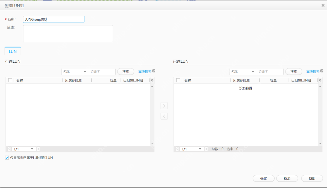 一文给你讲明白,OceanStor 5310 V5存储实施方案!插图14 一文给你讲明白,OceanStor 5310 V5存储实施方案!