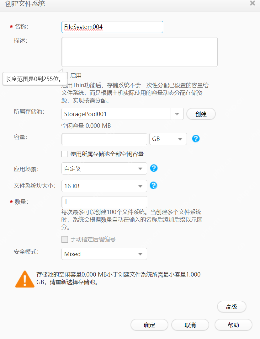 一文给你讲明白,OceanStor 5310 V5存储实施方案!插图18 一文给你讲明白,OceanStor 5310 V5存储实施方案!