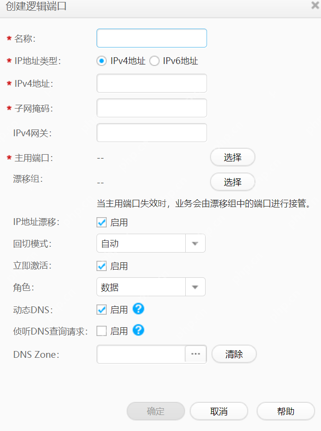 一文给你讲明白,OceanStor 5310 V5存储实施方案!插图20 一文给你讲明白,OceanStor 5310 V5存储实施方案!