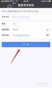 民生银行如何修改密码