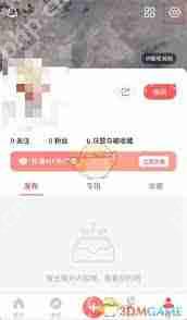 堆糖如何使用微信支付