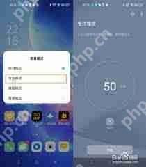 OPPO手机如何开启专注模式