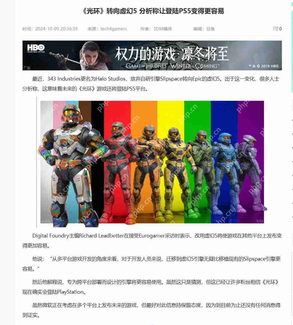 《光环》系列下一个正统游戏有望登陆PS5