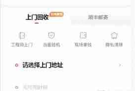 转转为何取消上门回收服务