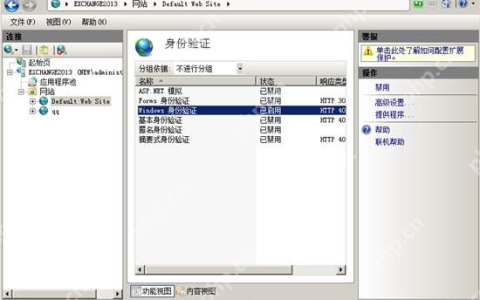 IIS Windows 集成身份验证弹出输入用户名密码的解决办法