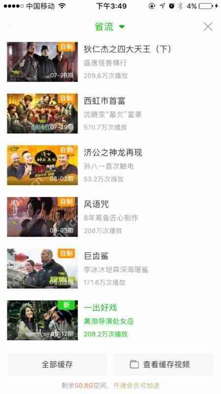 爱奇艺视频剪辑保存到相册方法