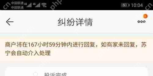 得物发货慢如何投诉