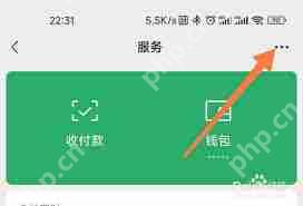 微信服务页面在哪设置