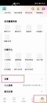 腾讯视频如何退出微信登录