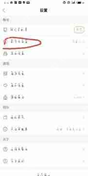 快手极速版怎么解除账号绑定