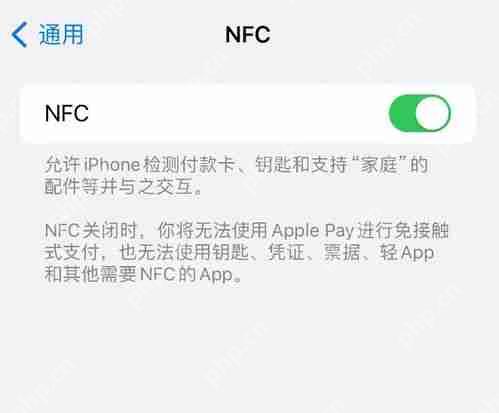 iPhone15 NFC功能如何开启