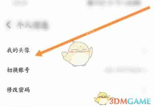 抖音来客如何修改抖音头像