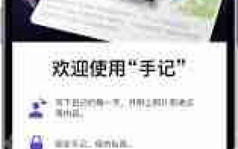 iOS17如何用手记应用记录美好回忆