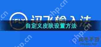 steam自定义输入法皮肤下载插图1 steam自定义输入法皮肤下载