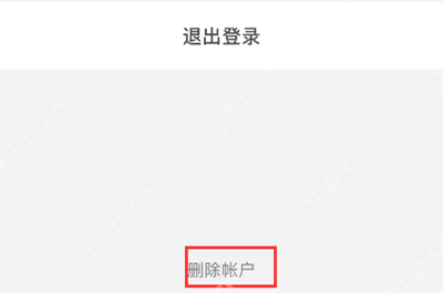 hellotalk怎么注销账户